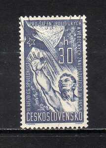 191217 チェコスロヴァキア 1959年 国家統一会議 使用済