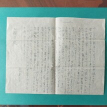 ◆日本人ブラジル移民◆　移民からの手紙　サンパウロから　山口県宛　1956年　OSAKA JAPANの着印　手紙入り　実逓便　エンタイア_画像7