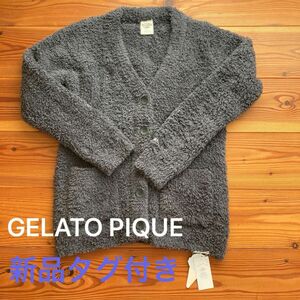 新品タグ付き未使用品☆GELATOPIQUEジェラートピケカーディガン