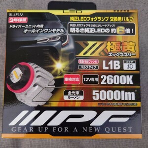 未使用 IPF L1B LED イエロー 2600K 5000lm フォグランプ 純正交換タイプ 車検対応