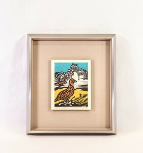 真作 金守世士夫 木版画「立山頂上と雷鳥」画 12×16cm 富山県出身 版画芸術院代表 棟方志功に師事 風景の幻想的イメージを木版で追求 8497