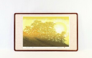 真作 池上壮豊 シルクスクリーン「松奏-黄」画 56×37cm 福岡県出身 国内外展活躍 焼ける様な陽光に黄金に輝く樹林のグラデーション美 8512