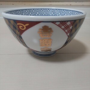 吉野家 どんぶり 金字 中古品