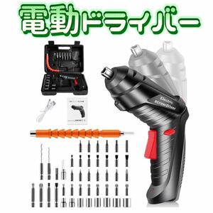 電動ドライバー　ドライバー　工具　DIY 小型　ドリル　軽量　収納ケース　作業　