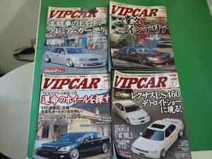 ☆送料無料☆　VIPCAR 雑誌２００６年 8冊セット