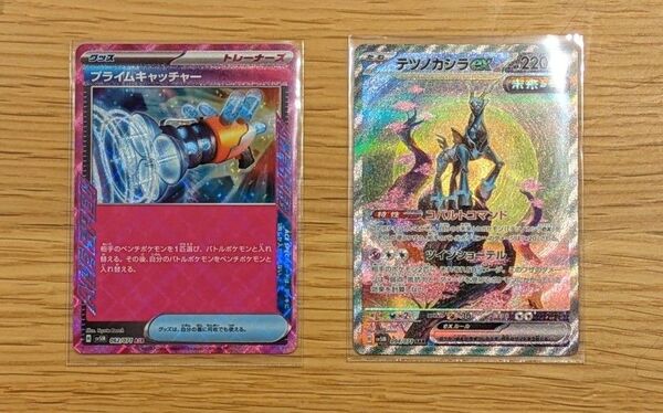 ポケモンカード テツノカシラex(SAR)プライムキャッチャー(ACE)