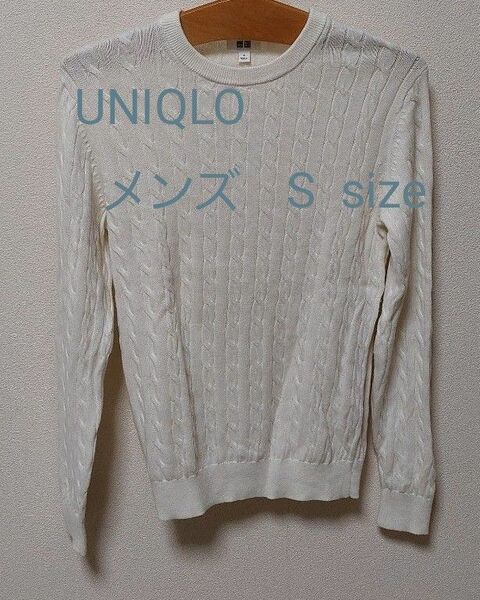 UNIQLOユニクロ　ケーブルニット　カシミヤ混　メンズ Sサイズ　ホワイト セーター 白 長袖 クルーネック 男女兼用
