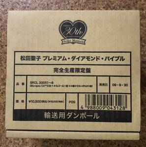 松田聖子 Premium Diamond Bible Blu-spec CD 5枚組 輸送用段ボール入り オルゴール付＋非売品 トレーディングカード☆