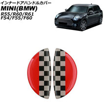 【処分品】ルームミラーカバー/ステアリングカバー/インナードアハンドルカバー MINI(BMW) R55/R56/R57/R58/R59/R60/R61_画像3