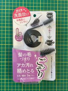 排水管 掃除 ワイヤー パイプ掃除 排水管掃除 パイプの詰まり 毛づまりごっそりパイプ職人スリム 排水口 配水管 パイプ 掃除 髪の毛