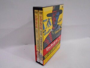 荒野の用心棒・完全版 スペシャル・エディションDVD 中古品