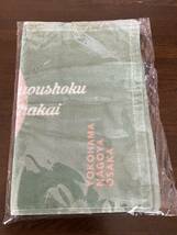 緑黄色社会★RYOKUSHAKA KEIKAKU2023ー2024ライブグッズ／リョクシャ化タオル〈未開封〉_画像2