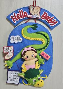 フェルト 出産祝リース①『Hello Babyリース／辰の背に乗ってやって来た赤ちゃん』2024年辰年生まれBaby 赤ちゃん人形１体付 ハンドメイド 