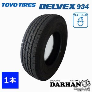 185/80R14 97/95N トーヨータイヤ DELVEX 934 未使用 1本のみ価格 スタッドレスタイヤ 2018年製