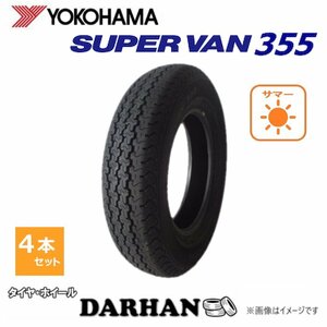 145/80R12 80/78N ヨコハマ SUPER VAN 355 中古 9.9分山 4本セット サマータイヤ 2023年製