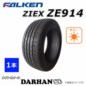 215/65R15 96H ファルケン ZIEX ECORUN ZE914 未使用 1本のみ サマータイヤ 2016年製