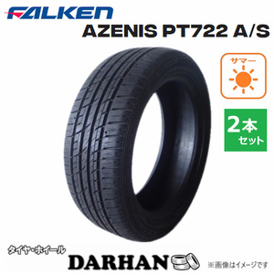 205/50R17 93V XL ファルケン AZENIS PT722 A/S 未使用 2本セット サマータイヤ 2016年製