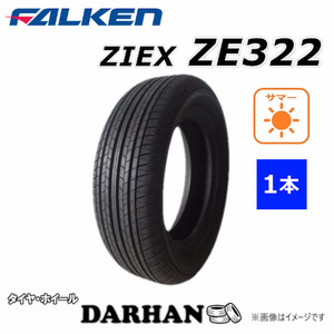 215/60R16 95H ファルケン ZIEX ZE322 未使用 1本のみ サマータイヤ 2013年製
