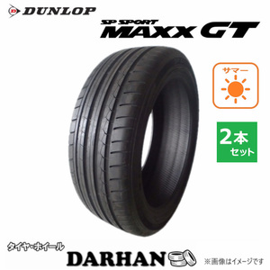 245/45R19 98Y ダンロップ SP SPORT MAXX GT★ 未使用 2本セット ランフラット サマータイヤ 2017年製