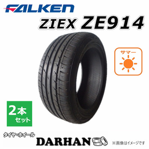 235/50R18 101W XL ファルケン ZIEX ECORUN ZE914 未使用 2本セット サマータイヤ 2017年製