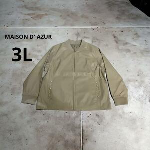 MAISON D' AZUR パール釦付フェイクレザーブルゾン 3L ベージュ