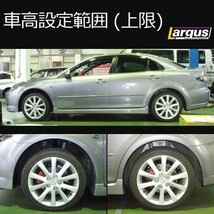 Largus ラルグス 全長調整式車高調キット SpecS マツダ アテンザスポーツ GG3S 車高調_画像3