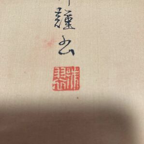 【模写】掛軸 絹本 書 箱無 同梱可能 No.2317の画像7