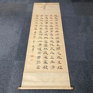 【模写】掛軸 紙本 書 箱無 同梱可能 No.2448