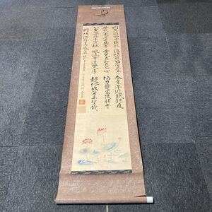 【模写】掛軸 紙本 書 箱無 同梱可能 No.2506