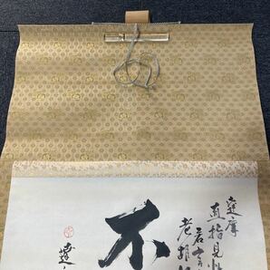 【模写】掛軸 横山蕉石 紙本 達磨 書 合箱 同梱可能 No.2591の画像3