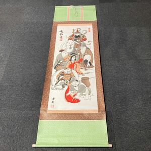 【印刷】掛軸 景文 紙本 七福神 縁起物 箱無 同梱可能 No.2690