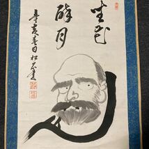 【模写】掛軸 松石 紙本 書 達磨 箱無 同梱可能 No.2703_画像2