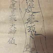 【版画】掛軸 紙本 書 加藤清正 箱無 同梱可能 No.2728_画像9