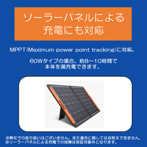 ポータブル電源 250WH 67500mAh AC出力200W 正弦波 QC3.0/18W出力 PD60W Qiワイヤレス充電10W 家庭用 アウトドア 非常用 停電 防災_画像8