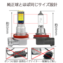 最新LEDフォグランプ H3 H8/H11/H16 HB3 HB4 ホワイト/イエロー 2色切替 6000K/3000K 16W 3200LM CREE製 XB-Dチップ搭載 2本セット_画像6