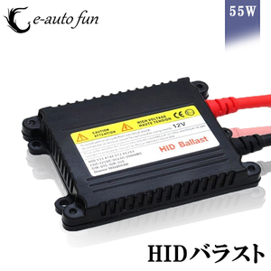 HIDバラスト 55W 薄型 H1 H3 H3C H4 H7 H8 H9 H11 H16 HB3 HB4 補修用 交換用 1個売り 送料無料