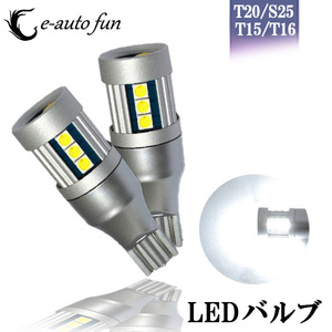 LEDバックランプ T16 30W 1600ルーメン 9-30V 無極性 ホワイト 6000K バルブ 2本セット