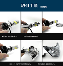 バイク LEDヘッドライト H4 H6 PH7 PH8 COB 6面発光 DC/AC 9-18V 35W 6000K ホワイト 3500ルーメン Hi/Lo切替 送料無料_画像7