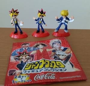 レトロ　Coca-Cola　コカコーラ　ジャンプフェスタ　フィギュアコレクション　遊戯　闇遊戯　城之内　3種3個