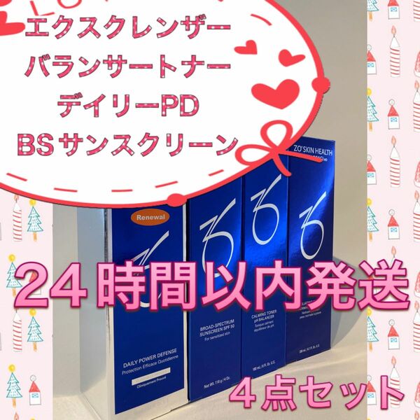 ゼオスキン 新品 エクスフォリエーティングクレンザー&バランサートナー&デイリーPD&BSサンスクリーンSPF50