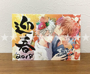 ヤフオク 年賀状 年賀状イラスト コミック アニメグッズ の中古品 新品 未使用品一覧 ヤフオク 年賀状 年賀状イラスト コミック アニメグッズ の中古品 新品 未使用品一覧