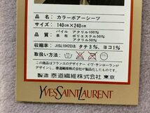 ◆FL113 ●未使用● ブランド 寝具類 シングルサイズ 5点まとめ　YSL、Diorなど　カラーボアーシーツ　ジャガードシーツ他◆M_画像3