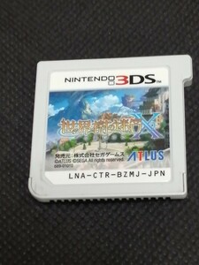 即決価格！3DS 世界樹の迷宮X