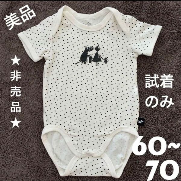 ★北海道限定★ 60 70 非売品 ムーミン ボディ ロンパース カバーオール 肌着 ベビー服 半袖 やわらか ダルメシアン