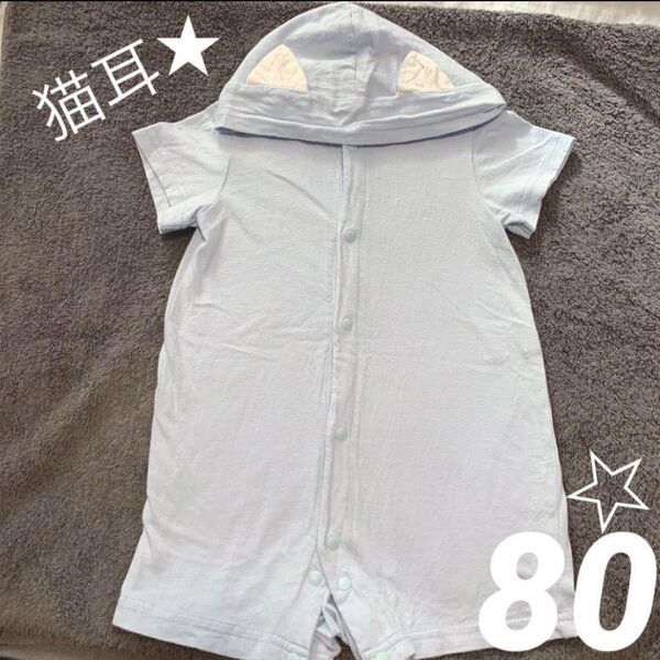 猫耳 前開き ロンパース カバーオール 男の子 女の子 水色 半袖 ベビー 70 80 水色 シンプル コスプレ なりきり 猫