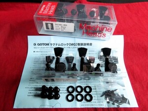 ★新品セール/最安値★GOTOH／SG381-MG-04-B-L3+R3◆国産 高品質 高精度 ゴトー マグナムロック搭載 片側３連 BK/ブラック/黒 キーストーン