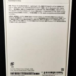 Lightningケーブル純正 simピン iPhone13 mini 128GB 空箱 元箱 化粧箱 付属品 ケーブル の画像3