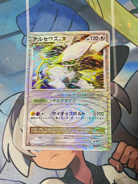 ポケモンカード アルセウスX 1st