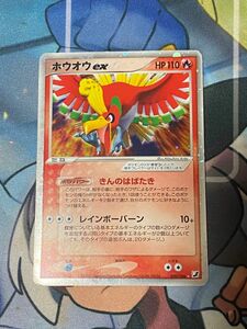 ポケモンカード ホウオウex 1st