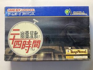 [電池切れ]GBA ゲームボーイアドバンス用ソフト「幽霊屋敷の二十四時間」 中古ゲームソフト